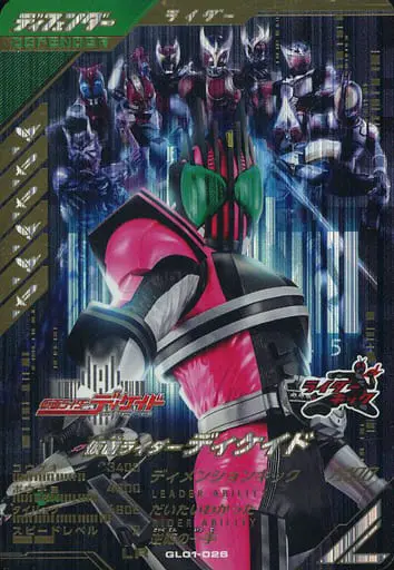 Ganbarizing - Kamen Rider Decade