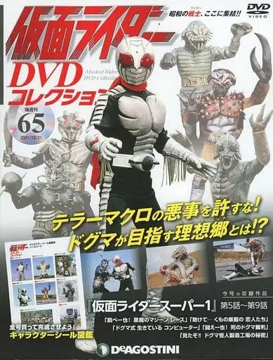 Book - Kamen Rider DVD Collection