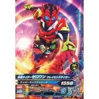 Ganbarizing - Kamen Rider Zero-One