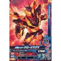 Ganbarizing - Kamen Rider Build / Kamen Rider Cross-Z