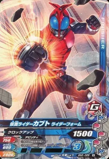 Ganbarizing - Kamen Rider Kabuto