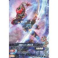 Ganbarizing - Kamen Rider Blade / Kamen Rider Chalice