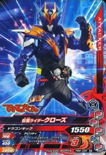 Ganbarizing - Kamen Rider Build / Kamen Rider Cross-Z