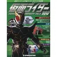 Book - Kamen Rider Official Perfect File