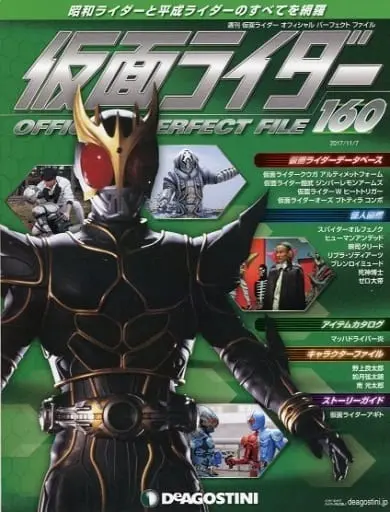 Book - Kamen Rider Official Perfect File