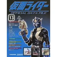 Book - Kamen Rider Official Data File