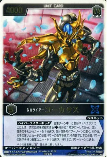 Trading Card - Kamen Rider Kabuto / Kamen Rider Caucasus