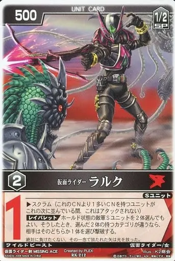 Trading Card - Kamen Rider Blade / Kamen Rider Larc