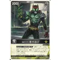 Trading Card - Kamen Rider Kiva