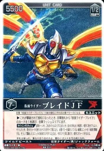 Trading Card - Kamen Rider Blade