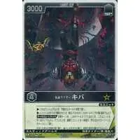 Trading Card - Kamen Rider Kiva