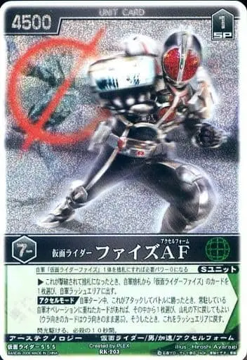 Trading Card - Kamen Rider 555 / Kamen Rider Faiz