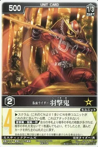 Trading Card - Kamen Rider Hibiki / Kamen Rider Habataki