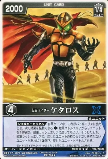 Trading Card - Kamen Rider Kabuto / Kamen Rider Ketaros