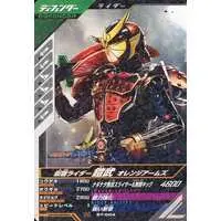 Ganba Legends - Ganbarizing - Kamen Rider Gaim / Kamen Rider Gaim (Character)