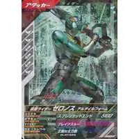 Ganbarizing - Kamen Rider Den-O / Kamen Rider Zeronos