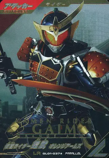 Ganbarizing - Kamen Rider Gaim / Kamen Rider Gaim (Character)