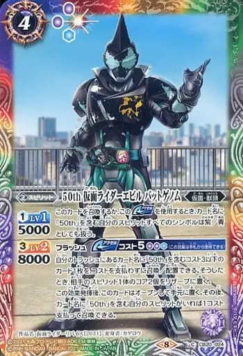 Battle Spirits - Kamen Rider Revice / Kamen Rider Evil