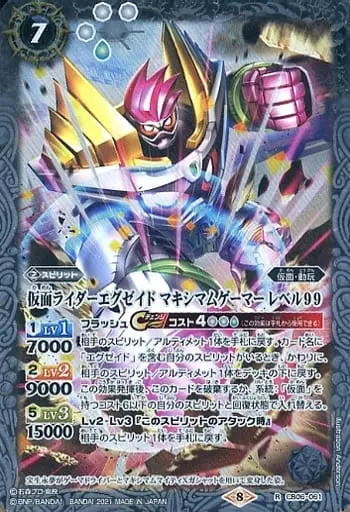 Battle Spirits - Kamen Rider Ex-Aid