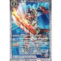 Battle Spirits - Kamen Rider Ex-Aid / Kamen Rider True Brave