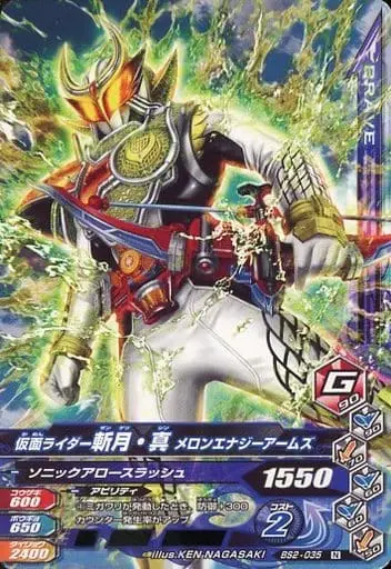 Ganbarizing - Kamen Rider Gaim / Kamen Rider Zangetsu