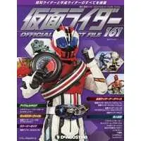 Book - Kamen Rider Official Perfect File