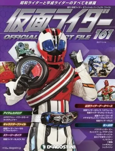 Book - Kamen Rider Official Perfect File