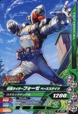 Ganbarizing - Kamen Rider Fourze / Kamen Rider Fourze (Character)