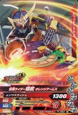 Ganbarizing - Kamen Rider Gaim / Kamen Rider Gaim (Character)