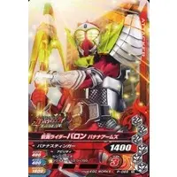 Ganbarizing - Kamen Rider Gaim / Kamen Rider Baron