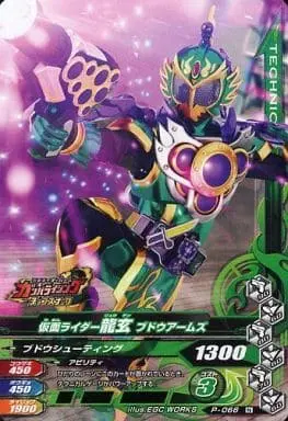 Ganbarizing - Kamen Rider Gaim / Kamen Rider Ryugen