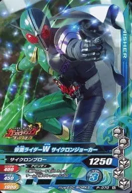 Ganbarizing - Kamen Rider W / Kamen Rider Double