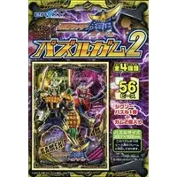 Jigsaw puzzle - Kamen Rider Gaim / Kamen Rider Gaim (Character)