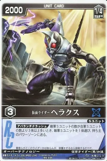 Trading Card - Kamen Rider Kabuto / Kamen Rider Hercus