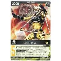 Trading Card - Kamen Rider Hibiki / Kamen Rider Nishiki