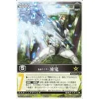Trading Card - Kamen Rider Hibiki / Kamen Rider Touki (Movie)