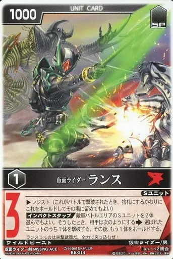 Trading Card - Kamen Rider Blade / Kamen Rider Lance