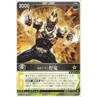 Trading Card - Kamen Rider Hibiki / Kamen Rider Kirameki