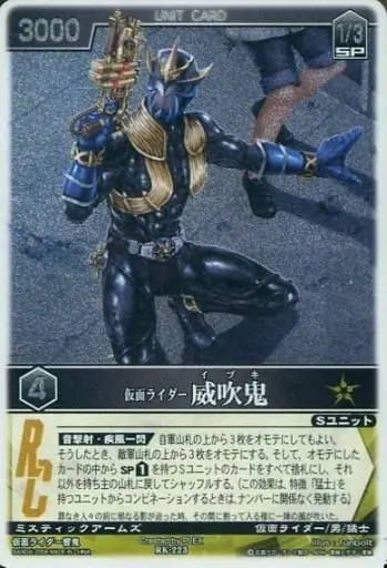 Trading Card - Kamen Rider Hibiki / Kamen Rider Ibuki