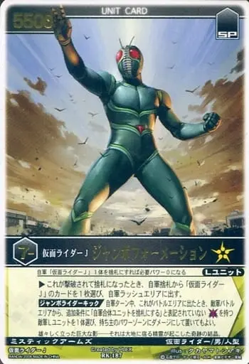 Trading Card - Kamen Rider J