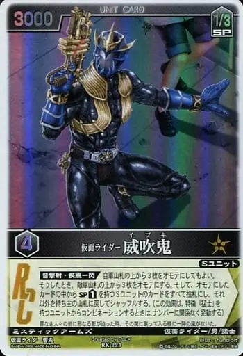 Trading Card - Kamen Rider Hibiki / Kamen Rider Ibuki