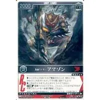 Trading Card - Kamen Rider Amazon