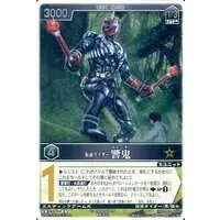 Trading Card - Kamen Rider Hibiki