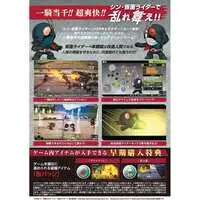 Video Game Software - Shin Kamen Rider