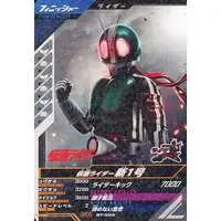 Ganba Legends - Ganbarizing - Kamen Rider / Kamen Rider 1