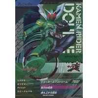 Ganbarizing - Kamen Rider W / Kamen Rider Double