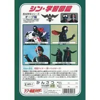 Stationery - Shin Kamen Rider