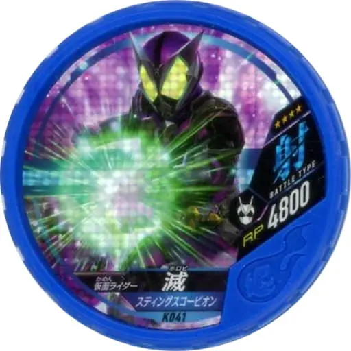 Kamen Rider Buttobasoul - Kamen Rider Zero-One / Kamen Rider Horobi