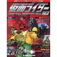 Book - Kamen Rider Official Perfect File