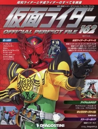 Book - Kamen Rider Official Perfect File